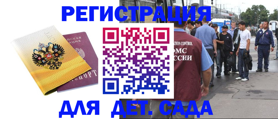 прописка в квартире в Белой Калитве