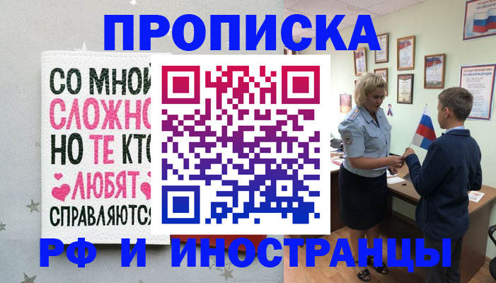 прописка ребенка в Белой Калитве